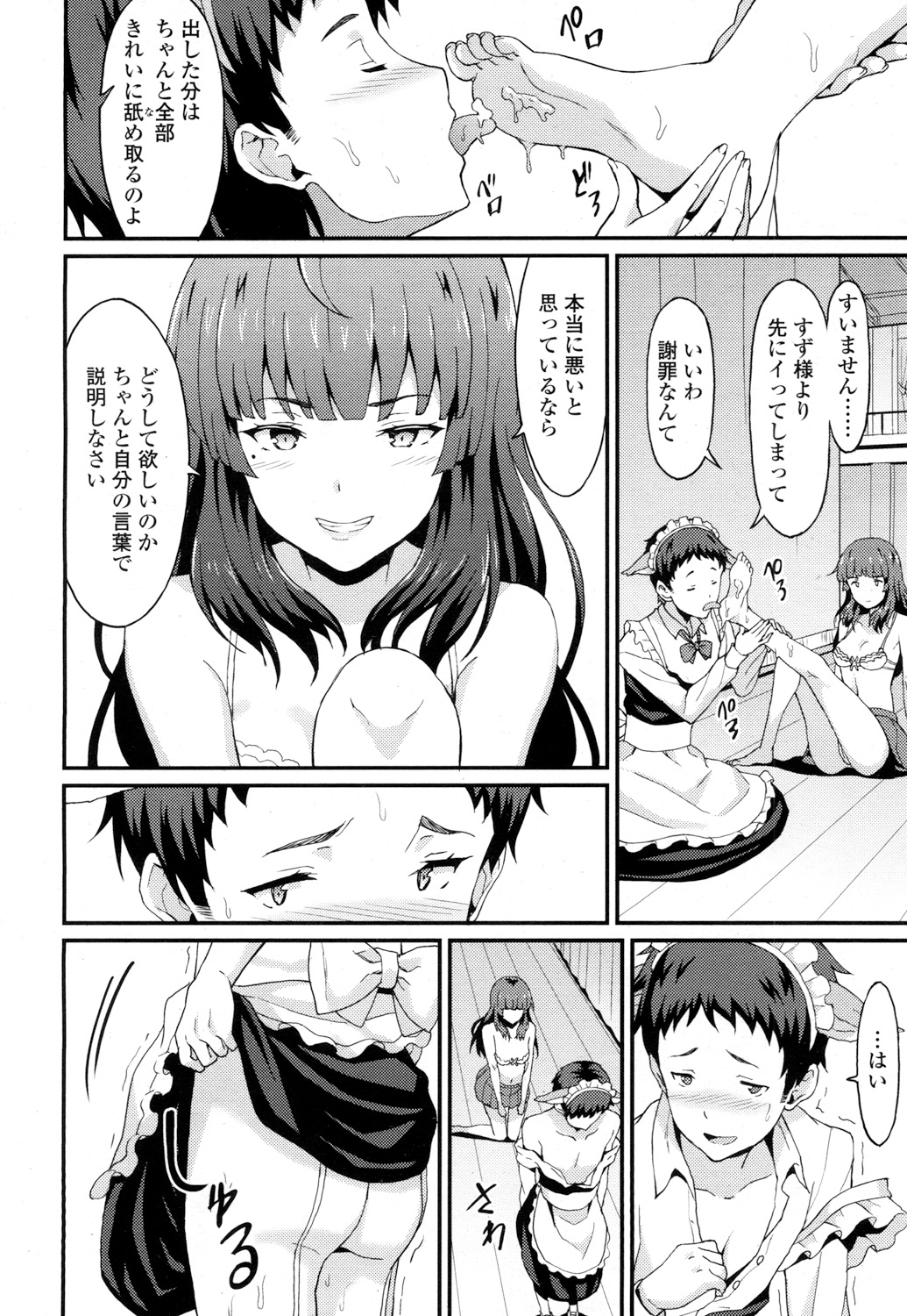 ガールズフォーム Vol.16 [DL版]