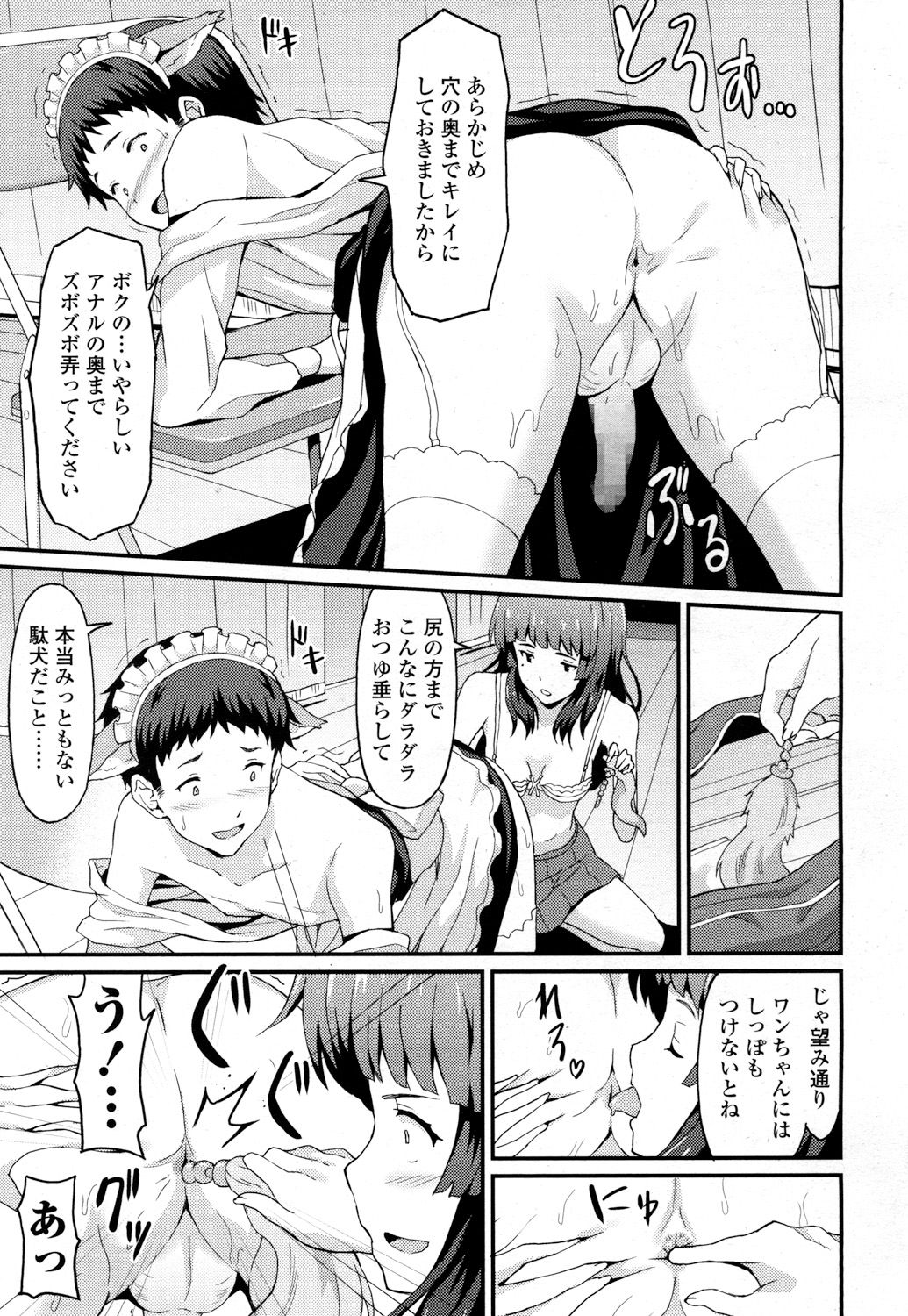ガールズフォーム Vol.16 [DL版]
