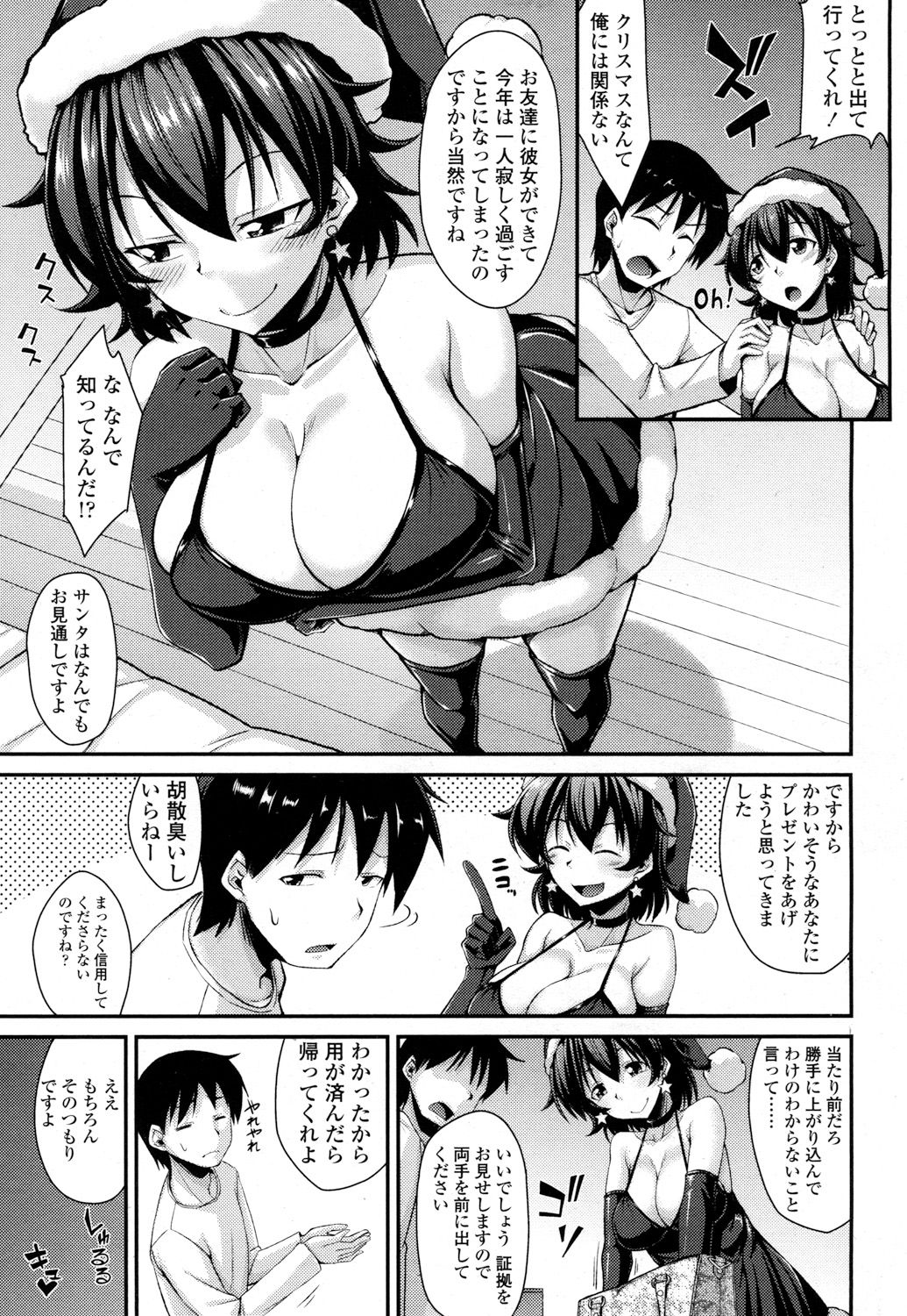 ガールズフォーム Vol.16 [DL版]