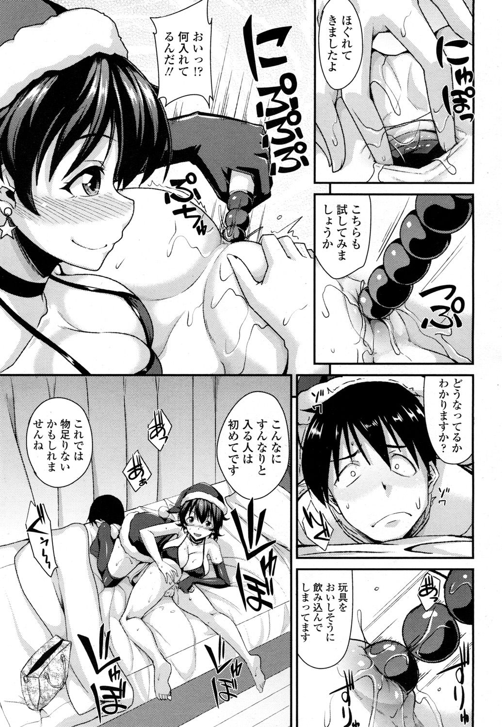 ガールズフォーム Vol.16 [DL版]