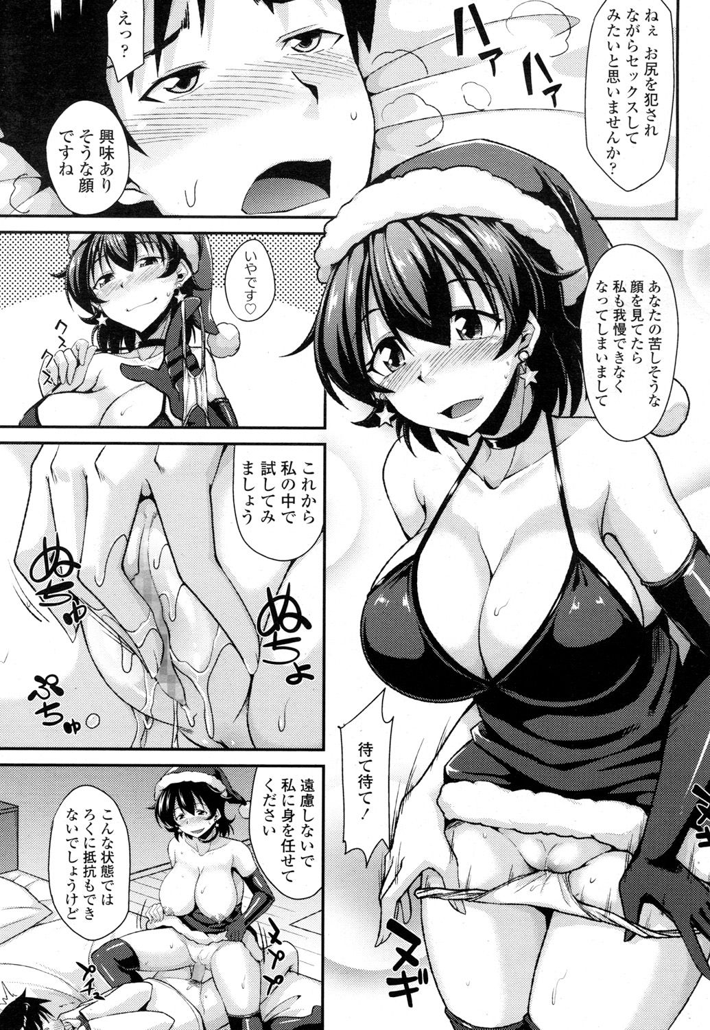 ガールズフォーム Vol.16 [DL版]