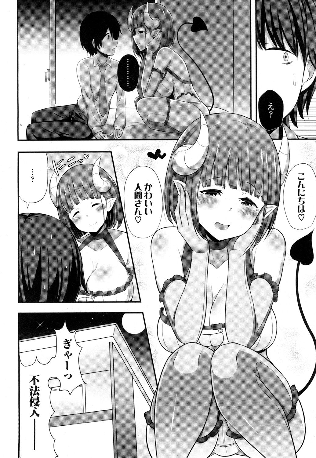 ガールズフォーム Vol.16 [DL版]
