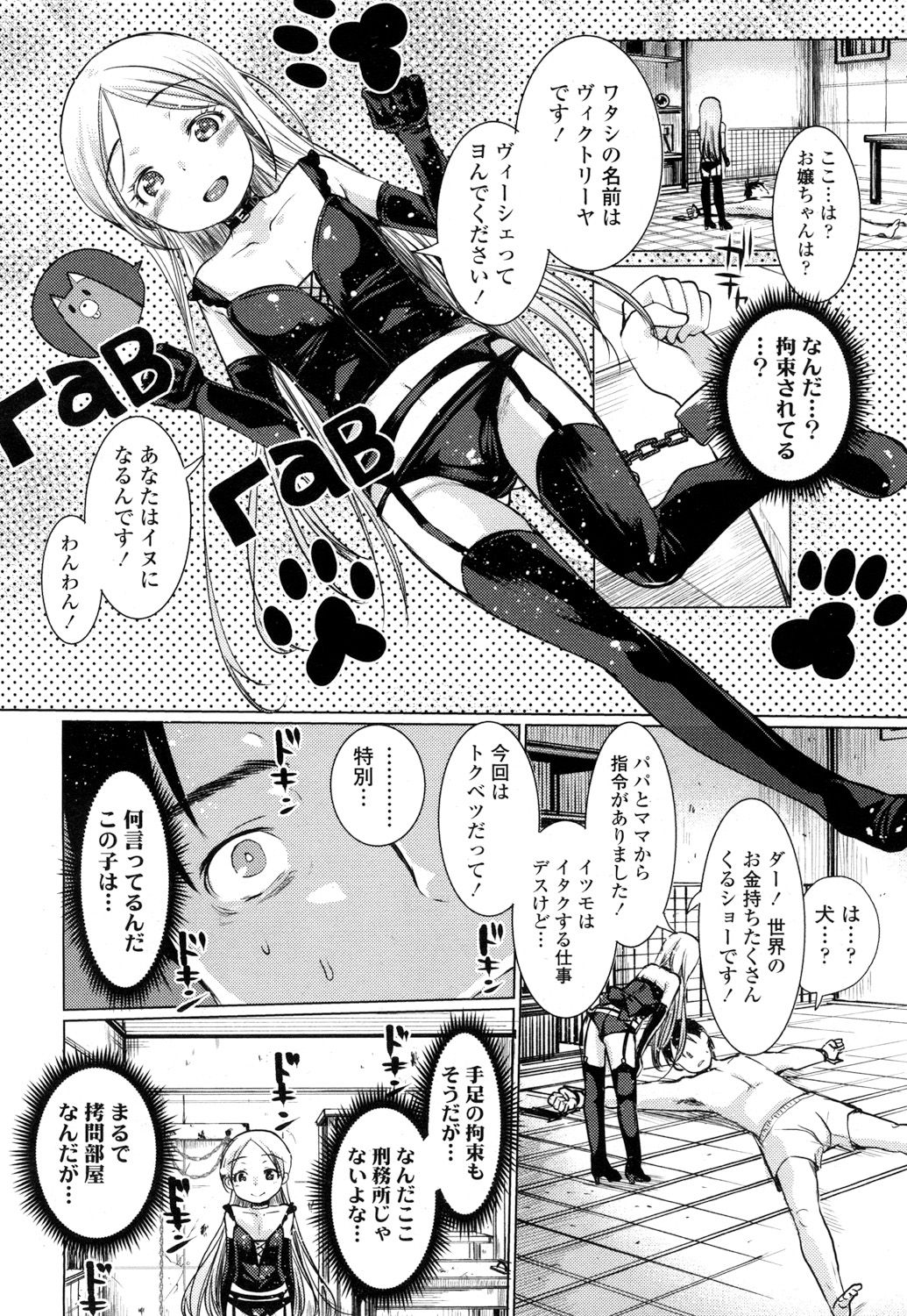 ガールズフォーム Vol.16 [DL版]