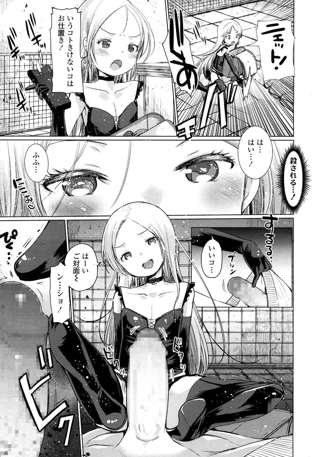ガールズフォーム Vol.16 [DL版]