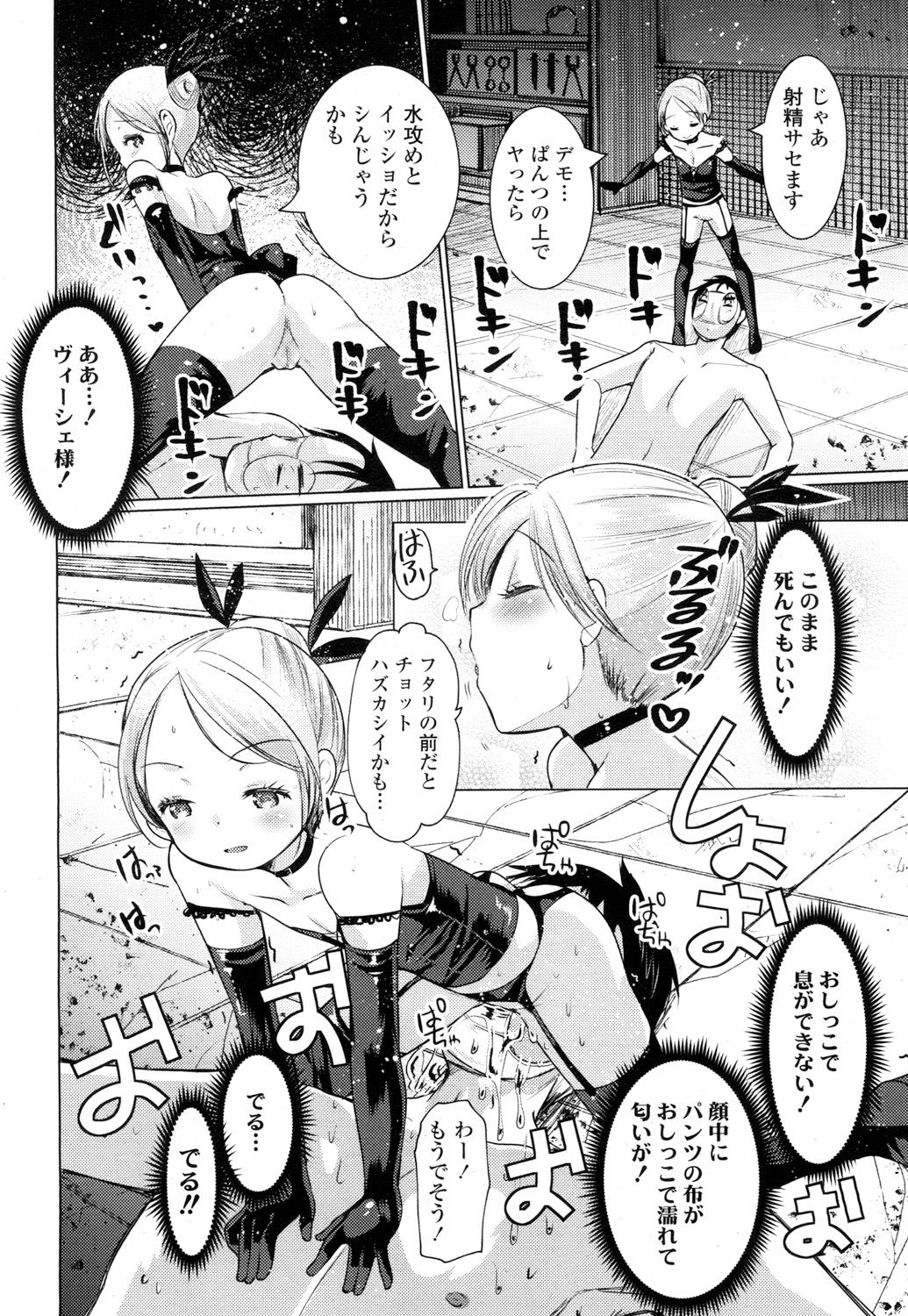 ガールズフォーム Vol.16 [DL版]