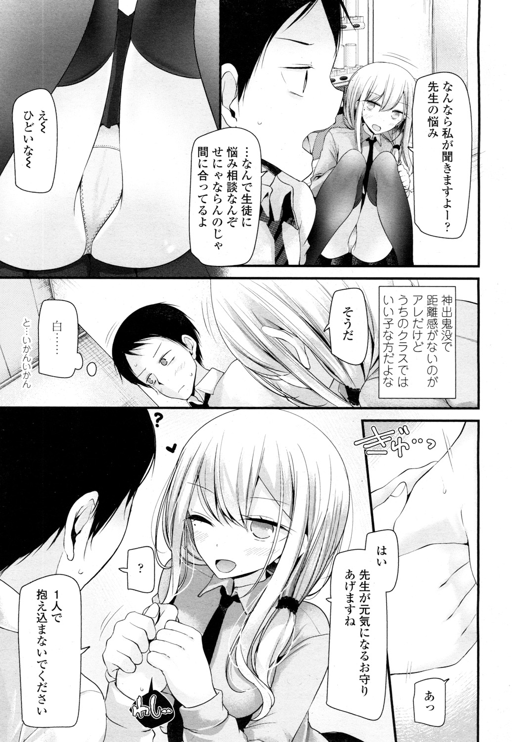 ガールズフォーム Vol.16 [DL版]