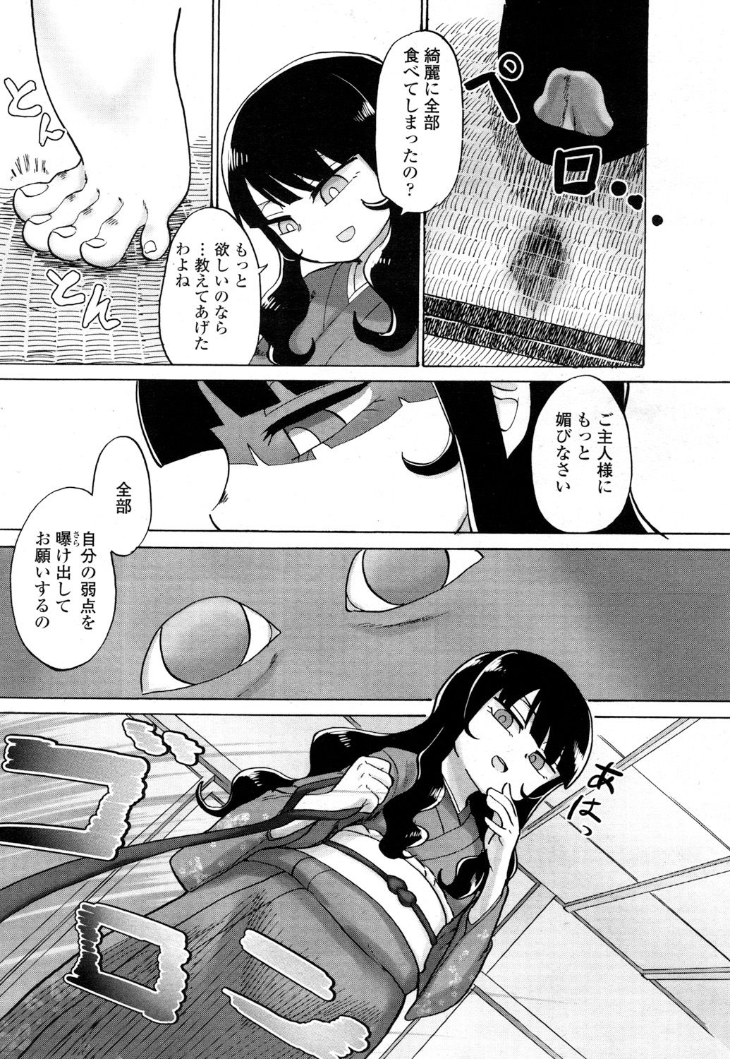 ガールズフォーム Vol.16 [DL版]