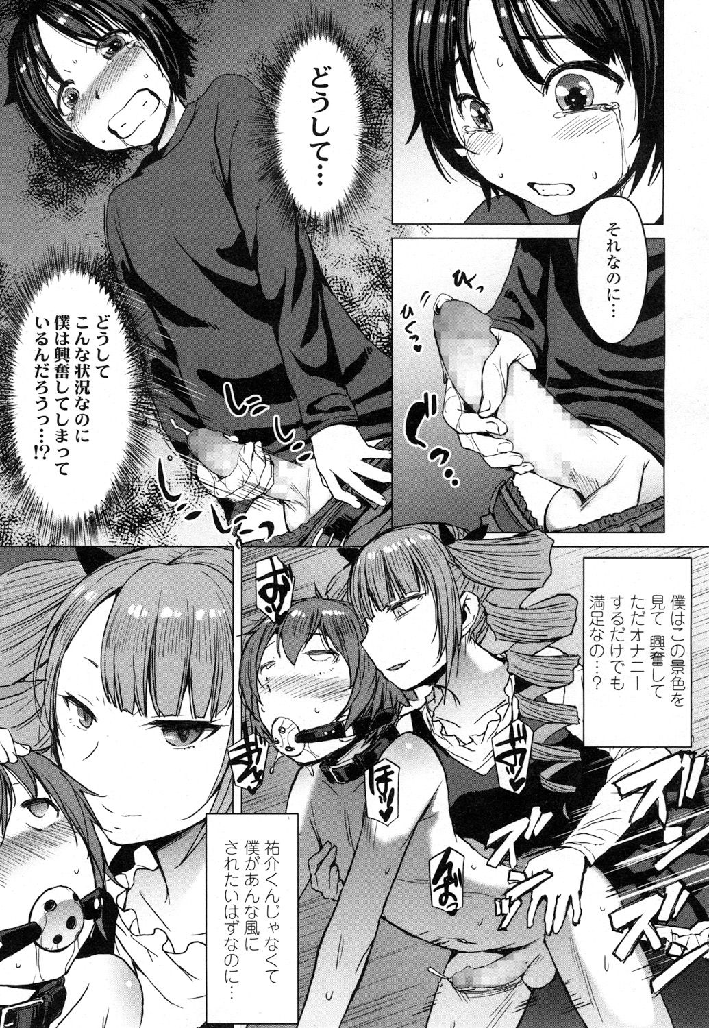 ガールズフォーム Vol.16 [DL版]