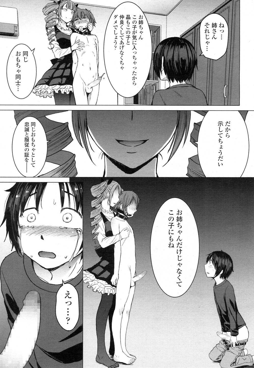 ガールズフォーム Vol.16 [DL版]
