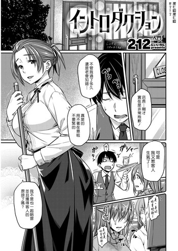 [212] イントロダクション (COMIC 快楽天ビースト 2017年2月号) [中国翻訳] [DL版]