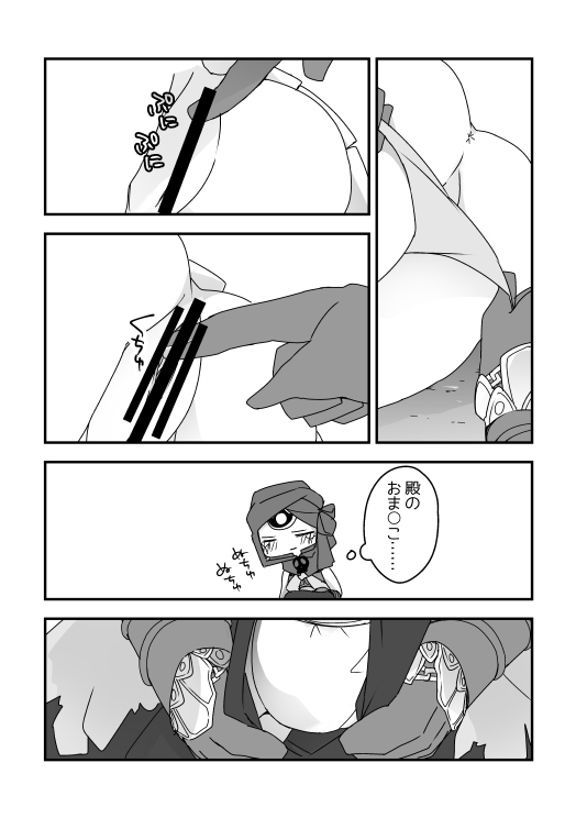 [Nrr] むさつね漫画（ぐだぐだ本能寺） (Fate/Grand Order)