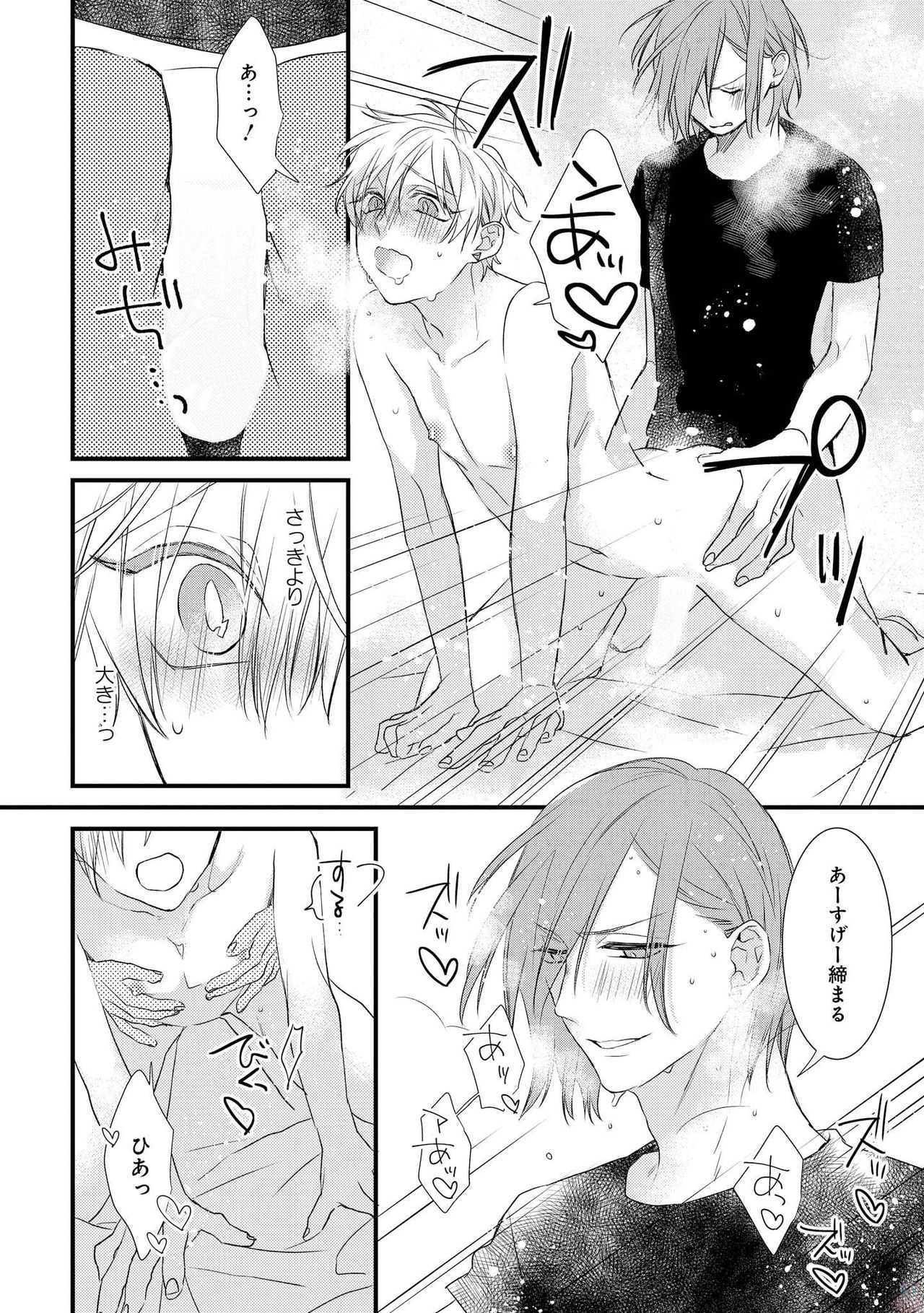 [ぺそ太郎] プレイルーム108