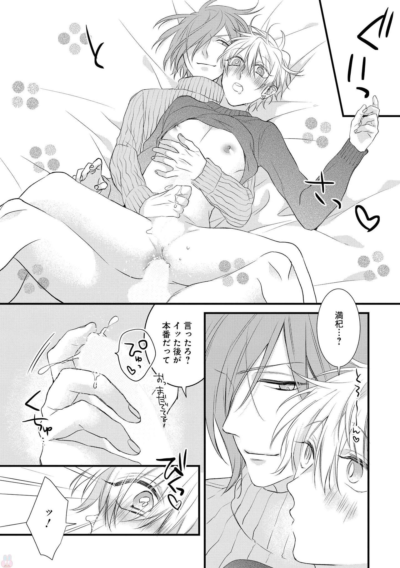[ぺそ太郎] プレイルーム108