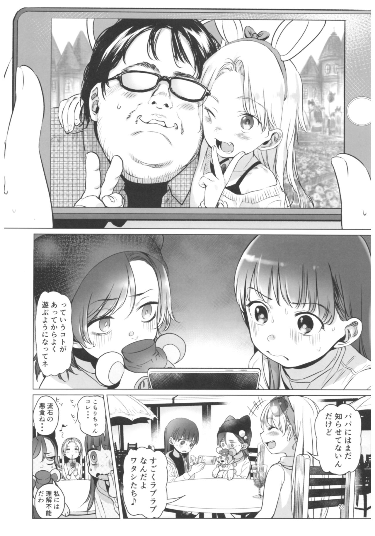 (コミティア122) [臨終サーカス (はぐはぐ)] Welcome Sasha!!サーシャちゃんがようこそ
