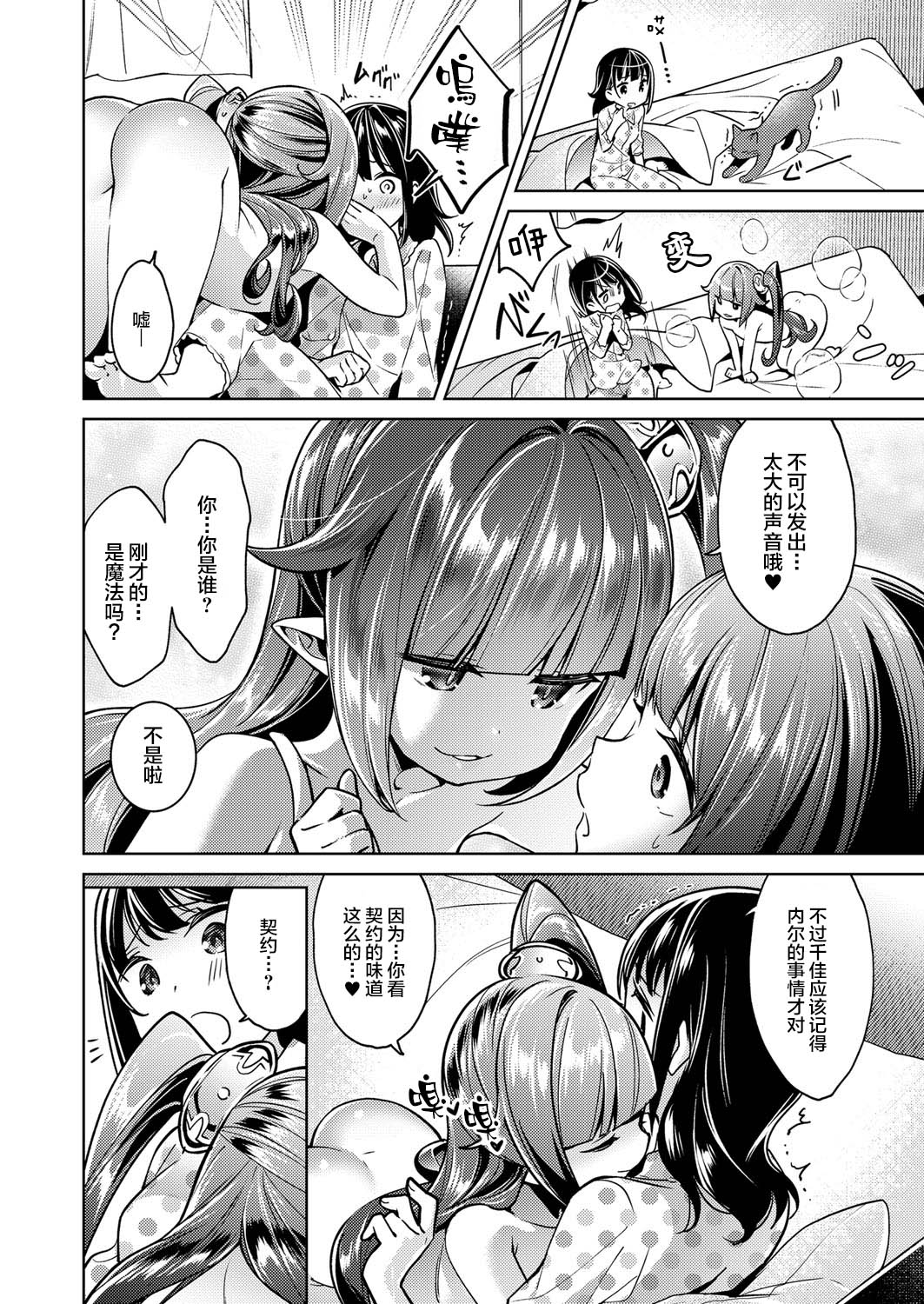 [緋月アキラ] 欲望パンドラ 4 (コミック エグゼ 11) [中国翻訳] [DL版]