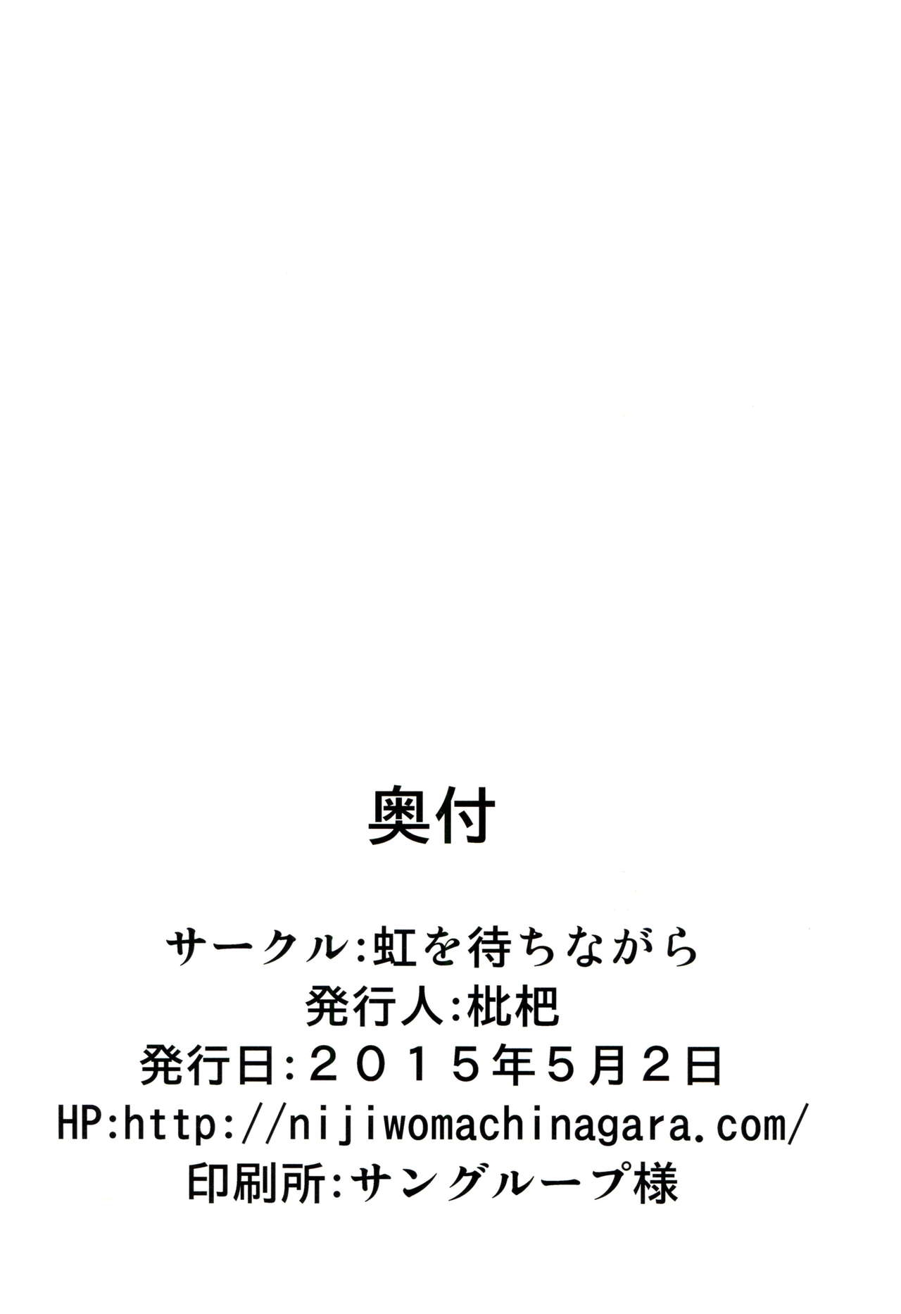 (COMIC1☆9) [虹を待ちながら (枇杷)] ホントの罪木 (スーパーダンガンロンパ2) [英訳]