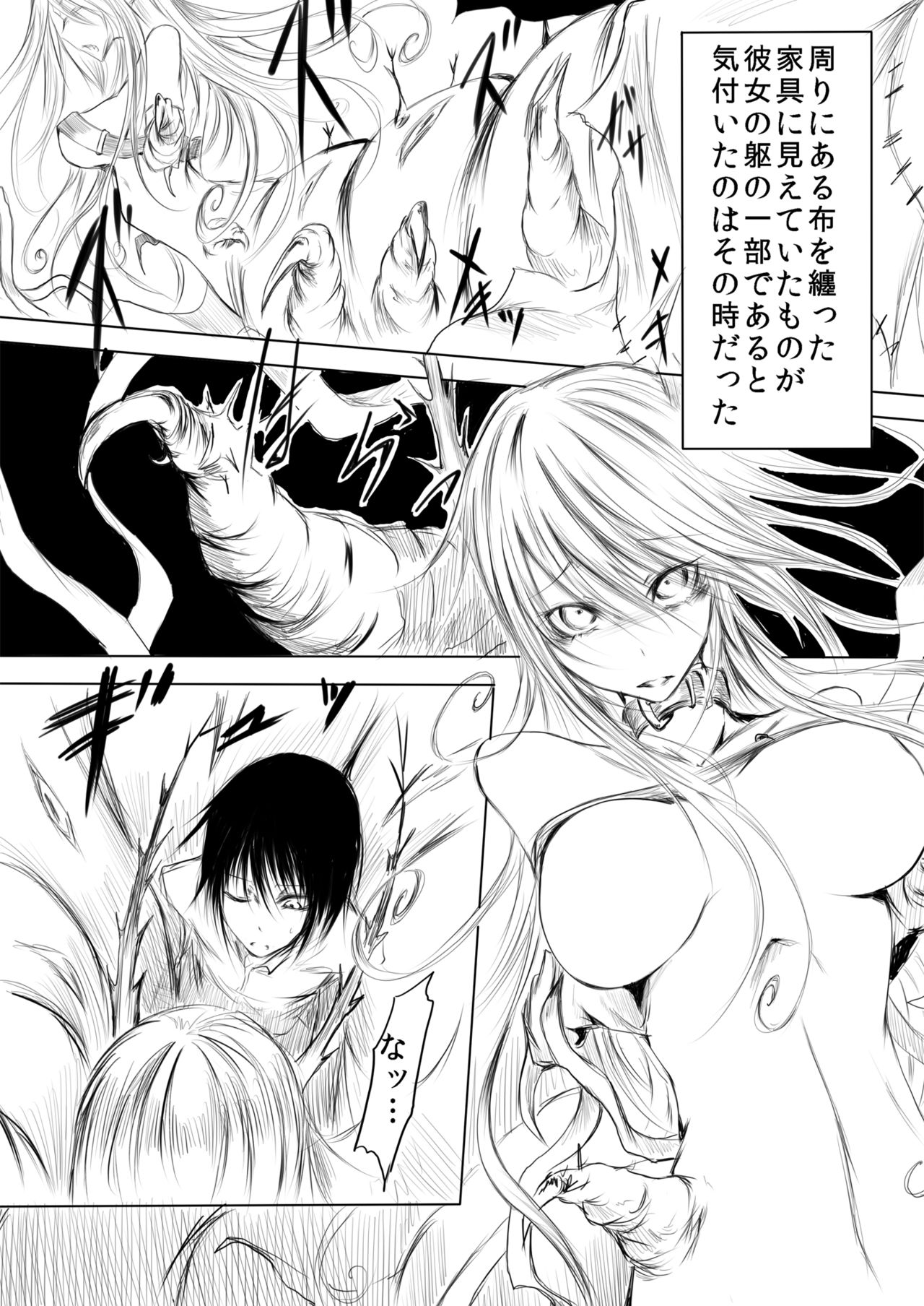 [産業廃棄物 (眼魔礼)] 妄嬢蟲 [DL版]