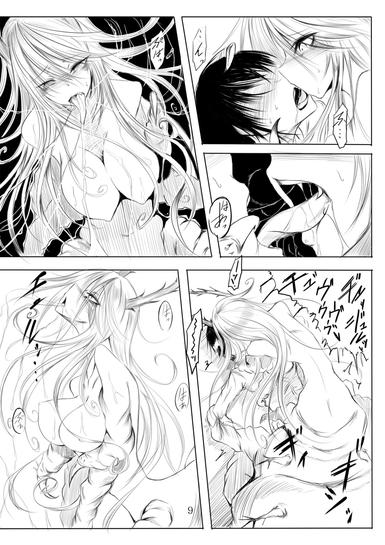 [産業廃棄物 (眼魔礼)] 妄嬢蟲 [DL版]