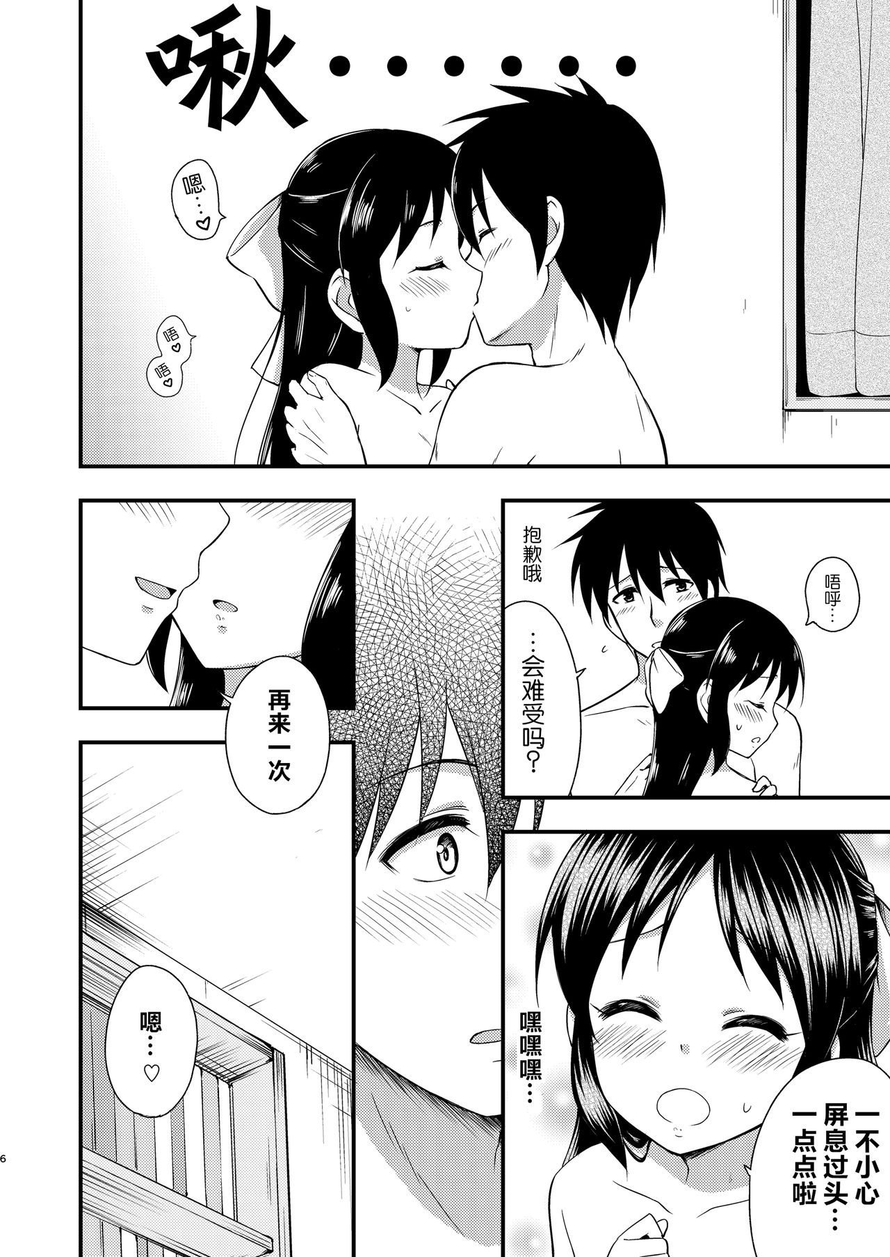 (C89) [re:barna (浦歩あん)] ありすって呼んでください。 (アイドルマスター シンデレラガールズ) [中国翻訳]