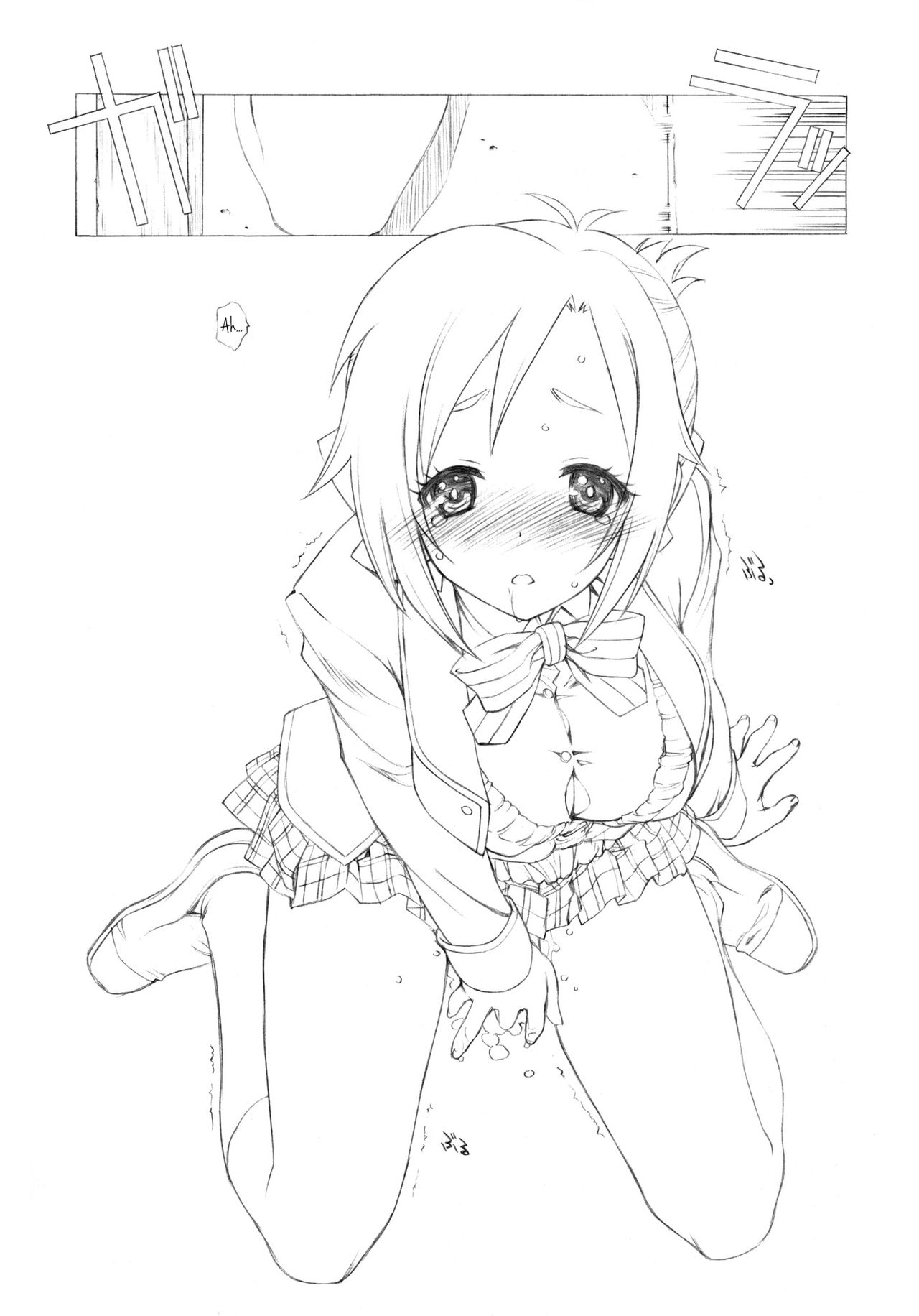 (COMIC1☆7) [UROBOROS (うたたねひろゆき)] 妄想交換日記はハーロック歩きの夢を見るか？ (GJ部) [英訳]