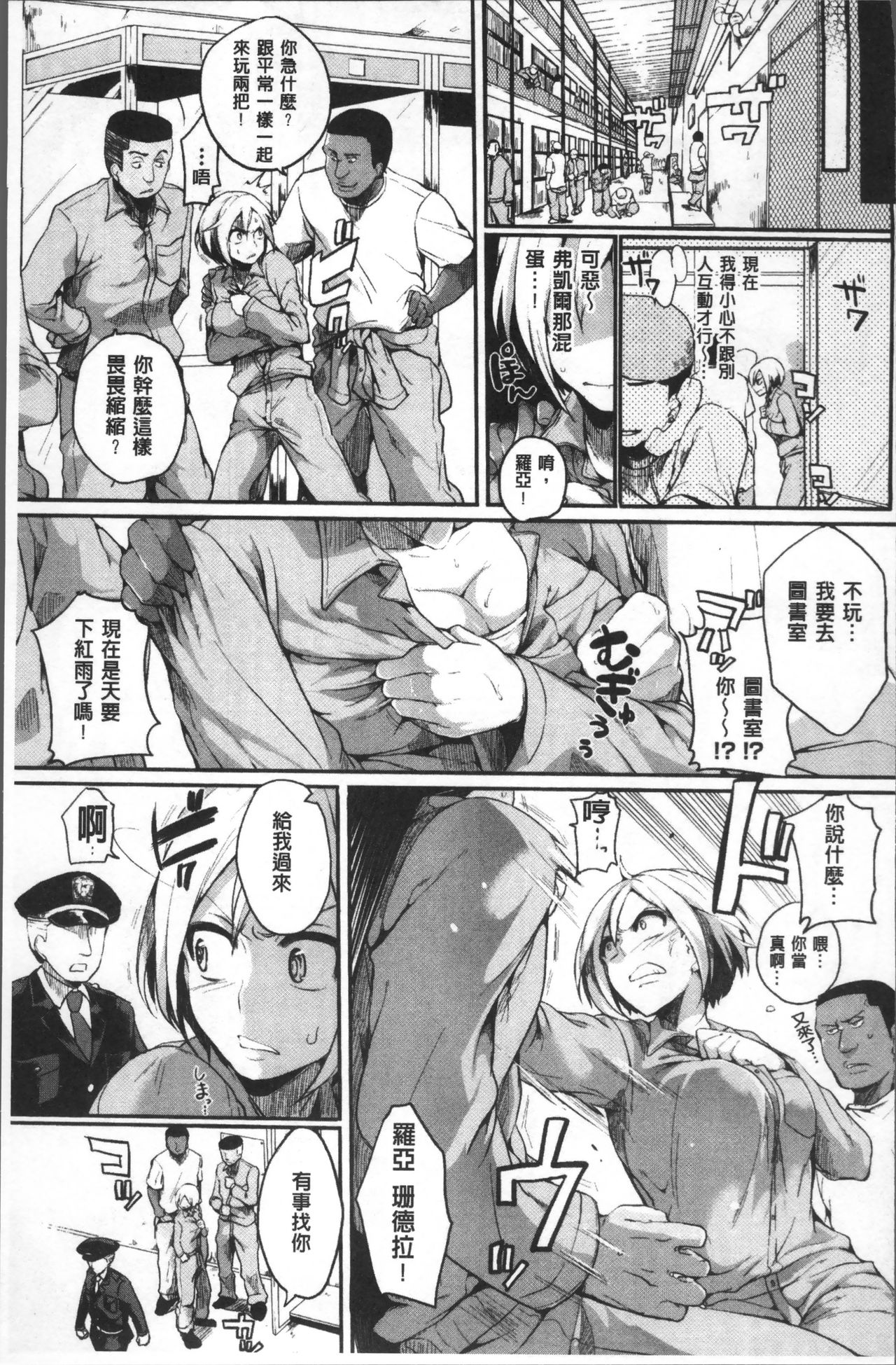 [アンソロジー] 別冊コミックアンリアル TSビッチ～ヤりたがり女体化美少女たち～ [中国翻訳]