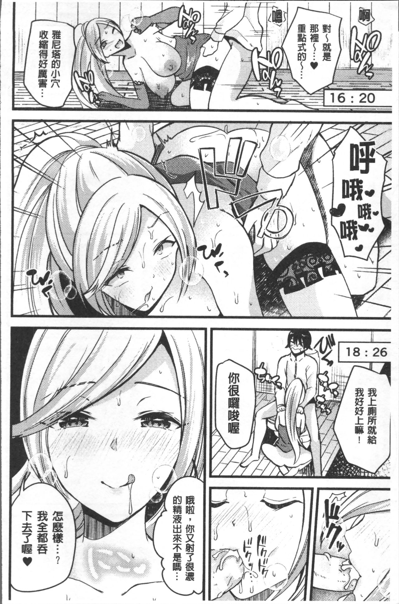 [アンソロジー] 別冊コミックアンリアル TSビッチ～ヤりたがり女体化美少女たち～ [中国翻訳]
