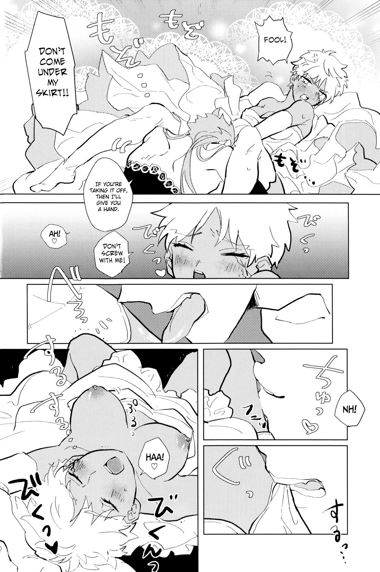 (SPARK12) [放課後のおともだち (すみこ)] セブンスヘヴンズストーリー (Fate/Grand Order) [英訳]
