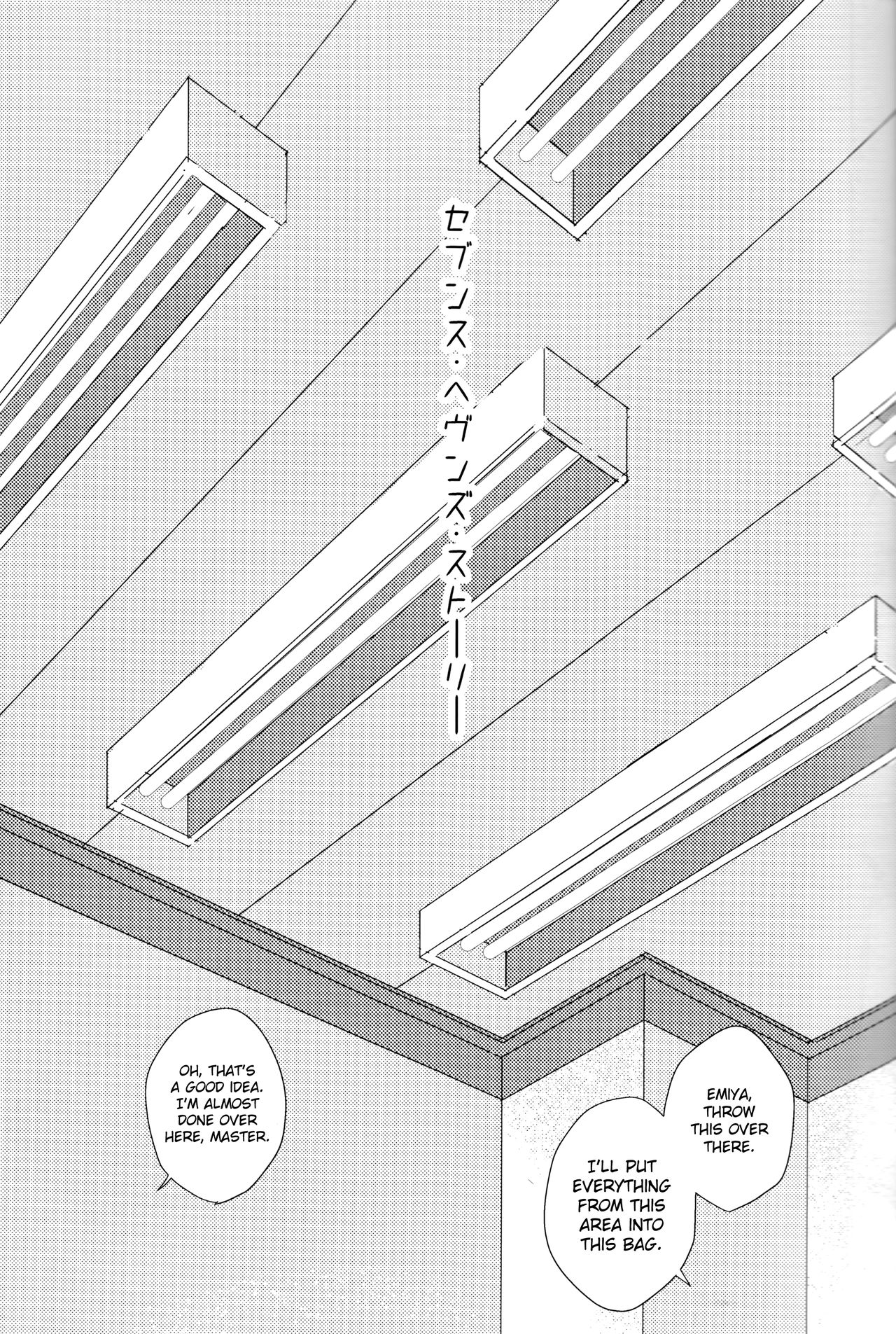 (SPARK12) [放課後のおともだち (すみこ)] セブンスヘヴンズストーリー (Fate/Grand Order) [英訳]