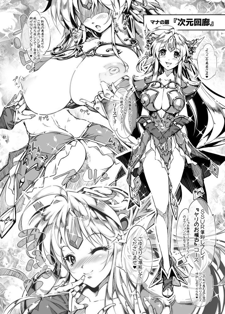 [ONEGROSS (144)] 3DR[風俗の王国ローラント] (聖剣伝説3) [DL版]