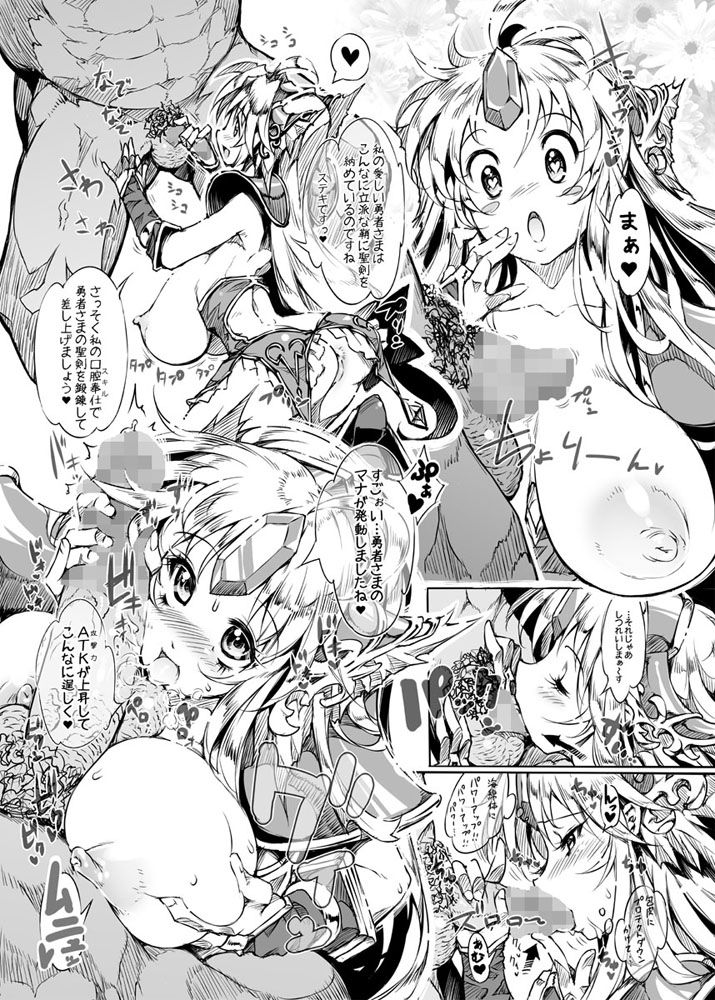 [ONEGROSS (144)] 3DR[風俗の王国ローラント] (聖剣伝説3) [DL版]
