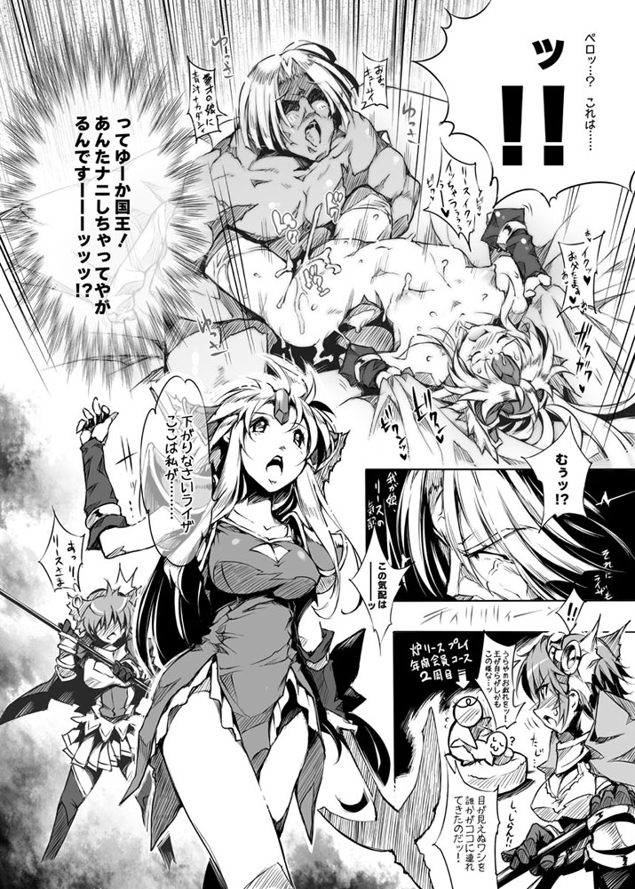 [ONEGROSS (144)] 3DR[風俗の王国ローラント] (聖剣伝説3) [DL版]