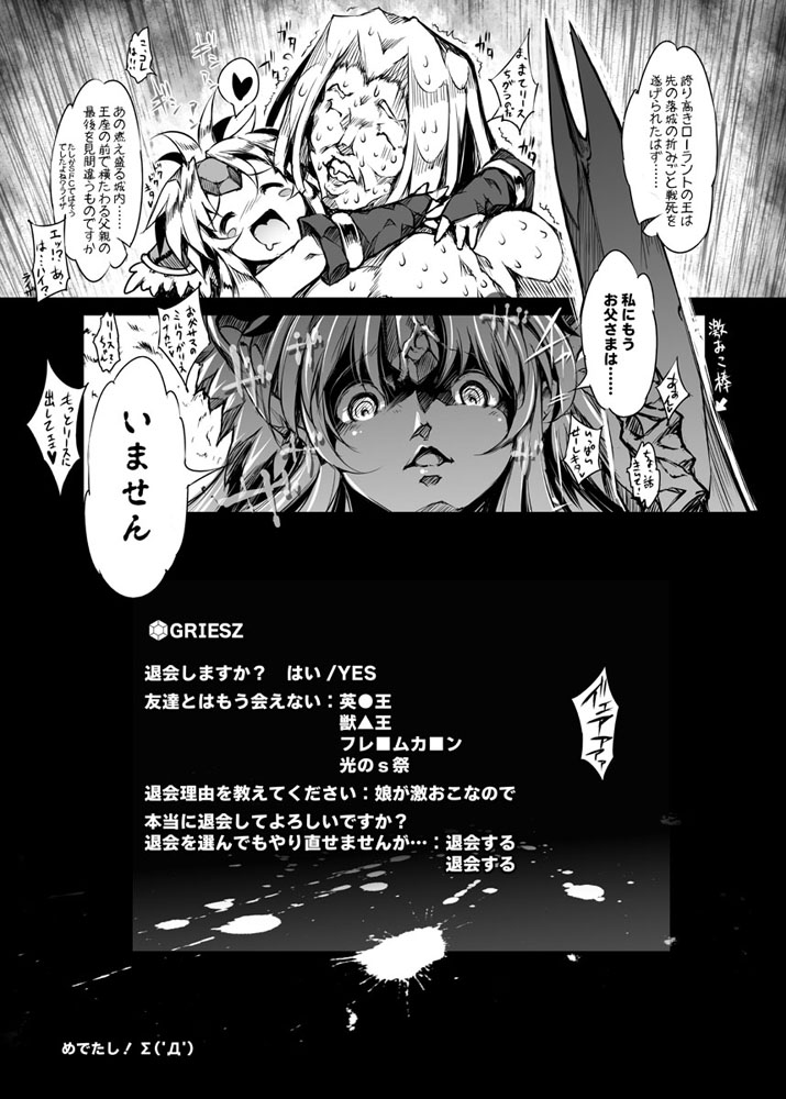 [ONEGROSS (144)] 3DR[風俗の王国ローラント] (聖剣伝説3) [DL版]