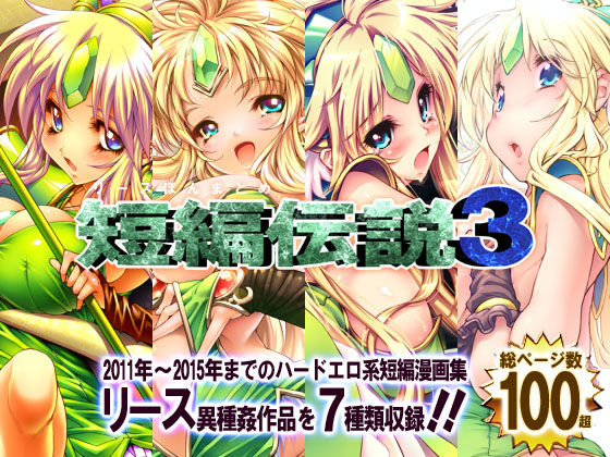[ONEGROSS (144)] 3DR[風俗の王国ローラント] (聖剣伝説3) [DL版]