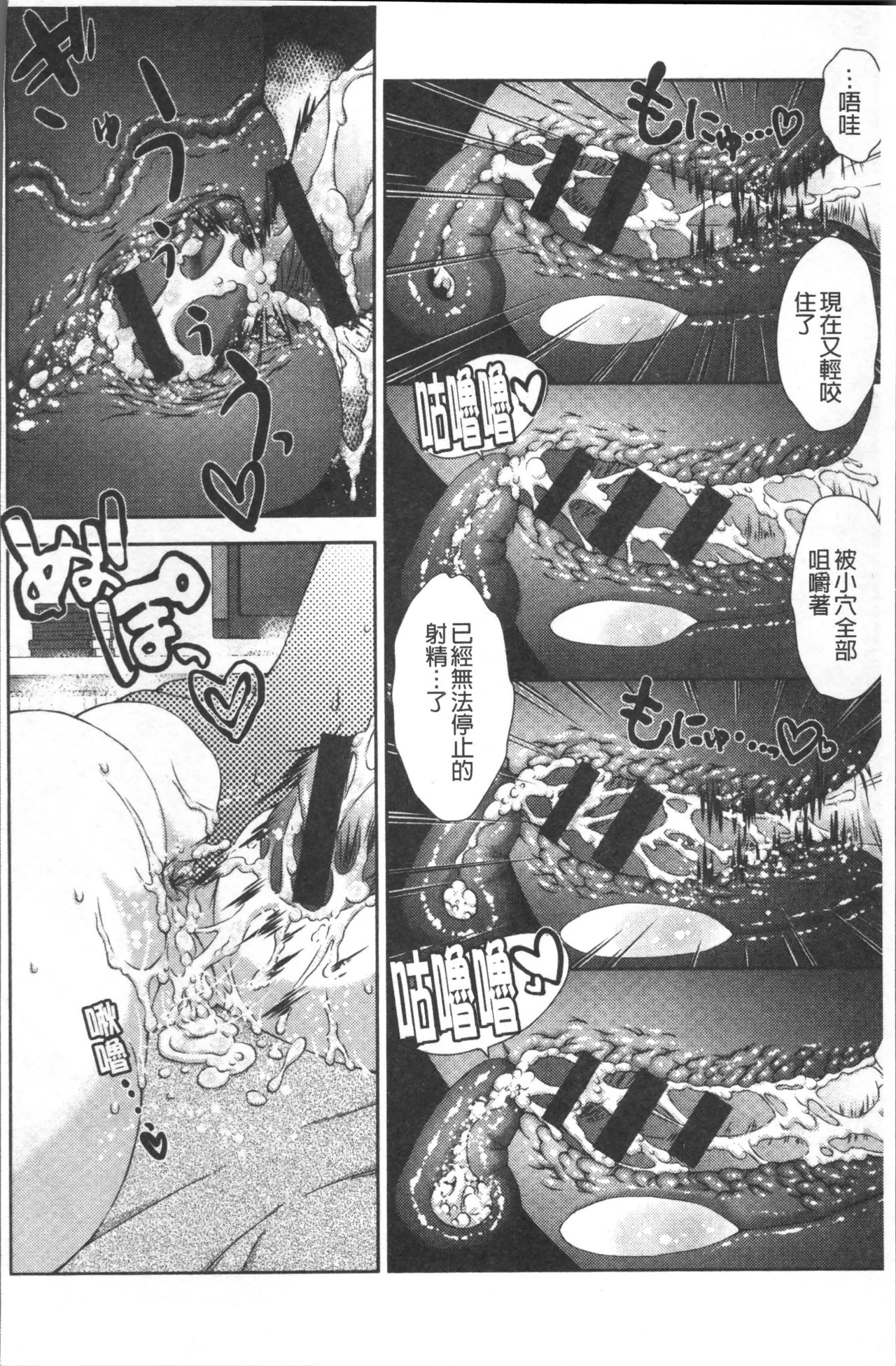 [桃色卍流] あまあまんじる [中国翻訳]
