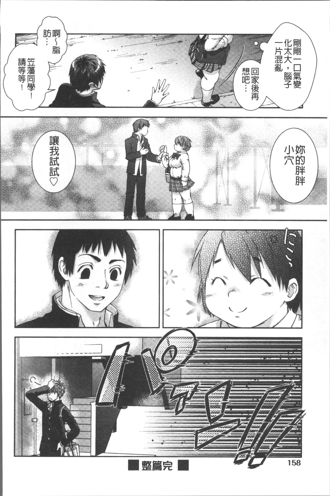 [桃色卍流] あまあまんじる [中国翻訳]