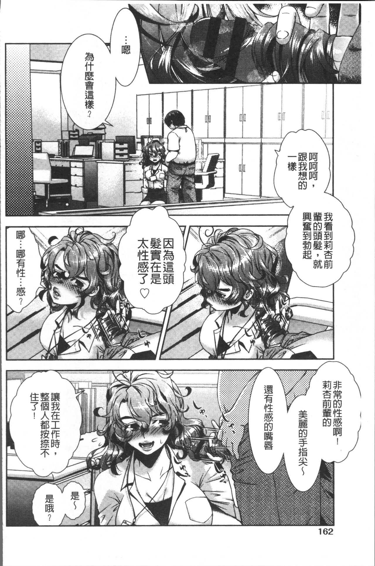 [桃色卍流] あまあまんじる [中国翻訳]