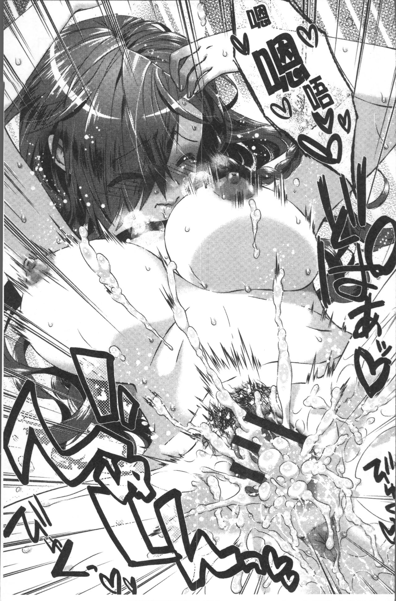 [桃色卍流] あまあまんじる [中国翻訳]