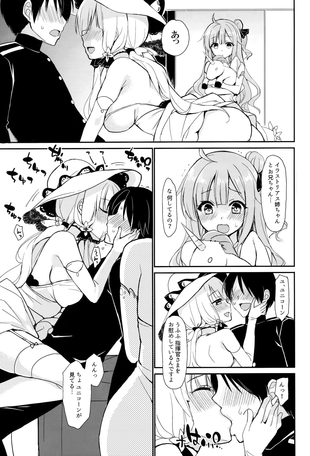 (C93) [PigPanPan (伊倉ナギサ)] 純愛イラストリアス (アズールレーン)