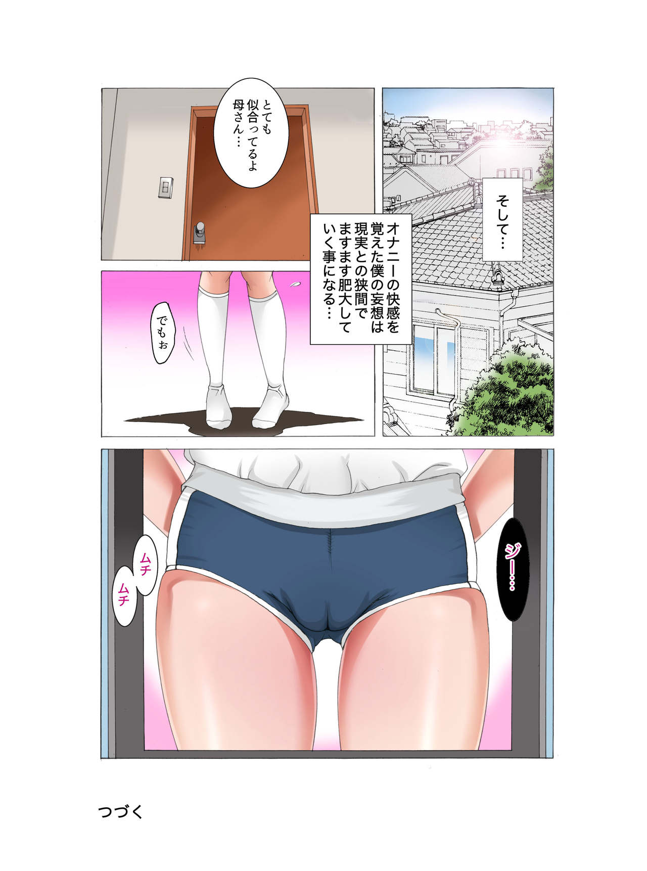 [風☆雅] 母子相姦～母さんは最高のオナペット～