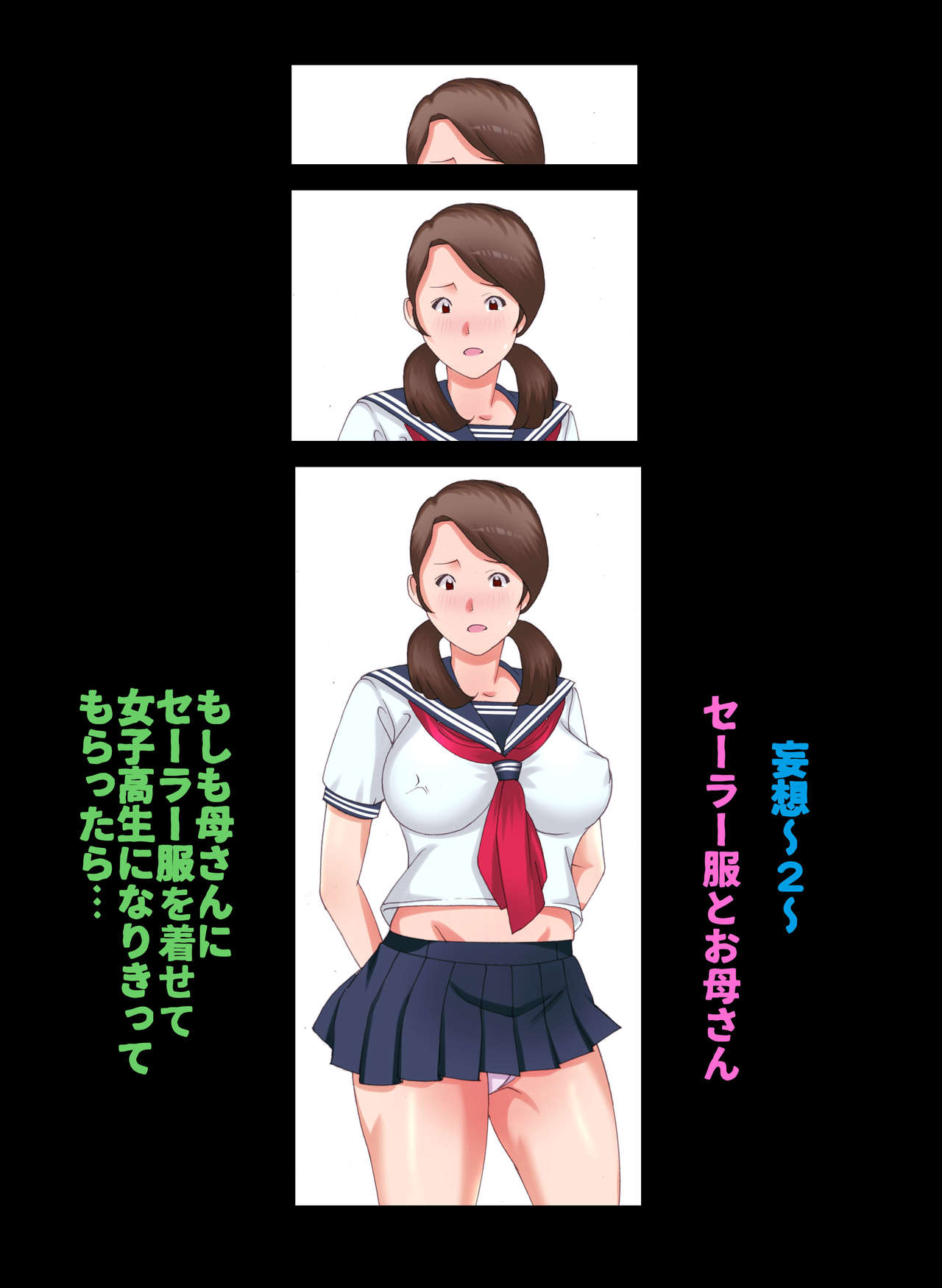 [風☆雅] 母子相姦～母さんは最高のオナペット～