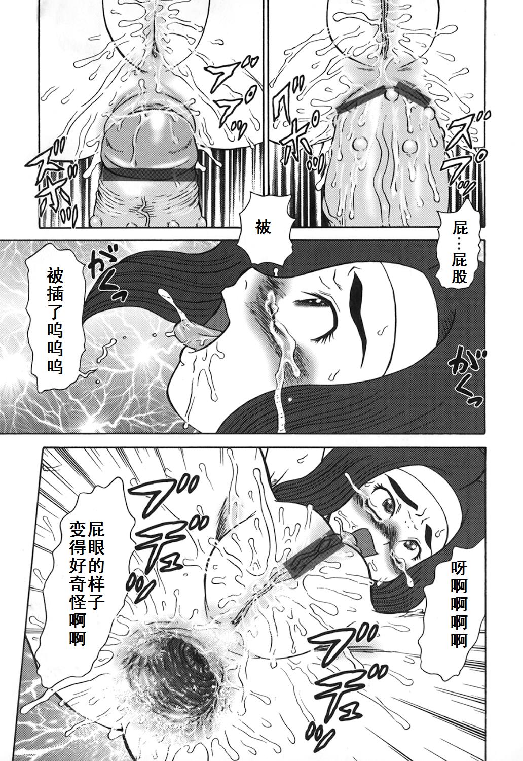 [魔北葵] 母娘双辱 [中国翻訳]