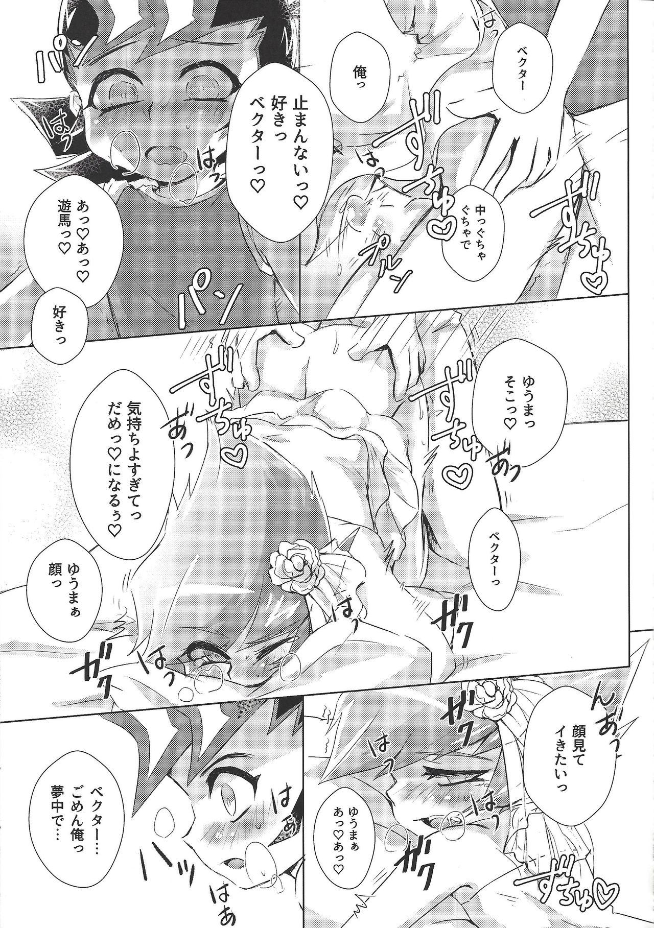 (千年☆バトル フェイズ20) [サンカクコーナー (ひろの)] stand by me (遊☆戯☆王ZEXAL)