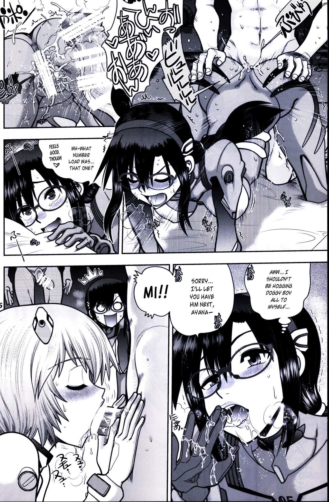 (C93) [中華饅頭 (八神大)] まんとう .42 (新世紀エヴァンゲリオン) [英訳]