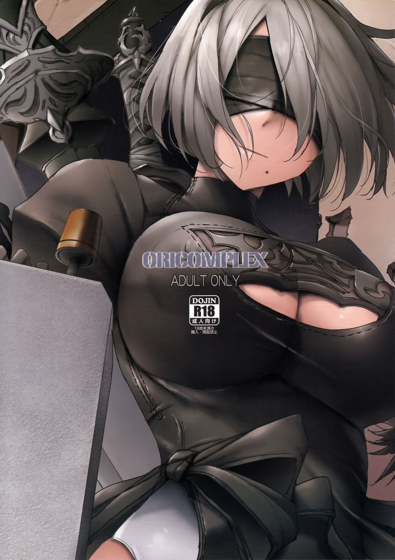 (C93) [ORICOMPLEX (orico)] ReplicA (ニーアオートマタ)