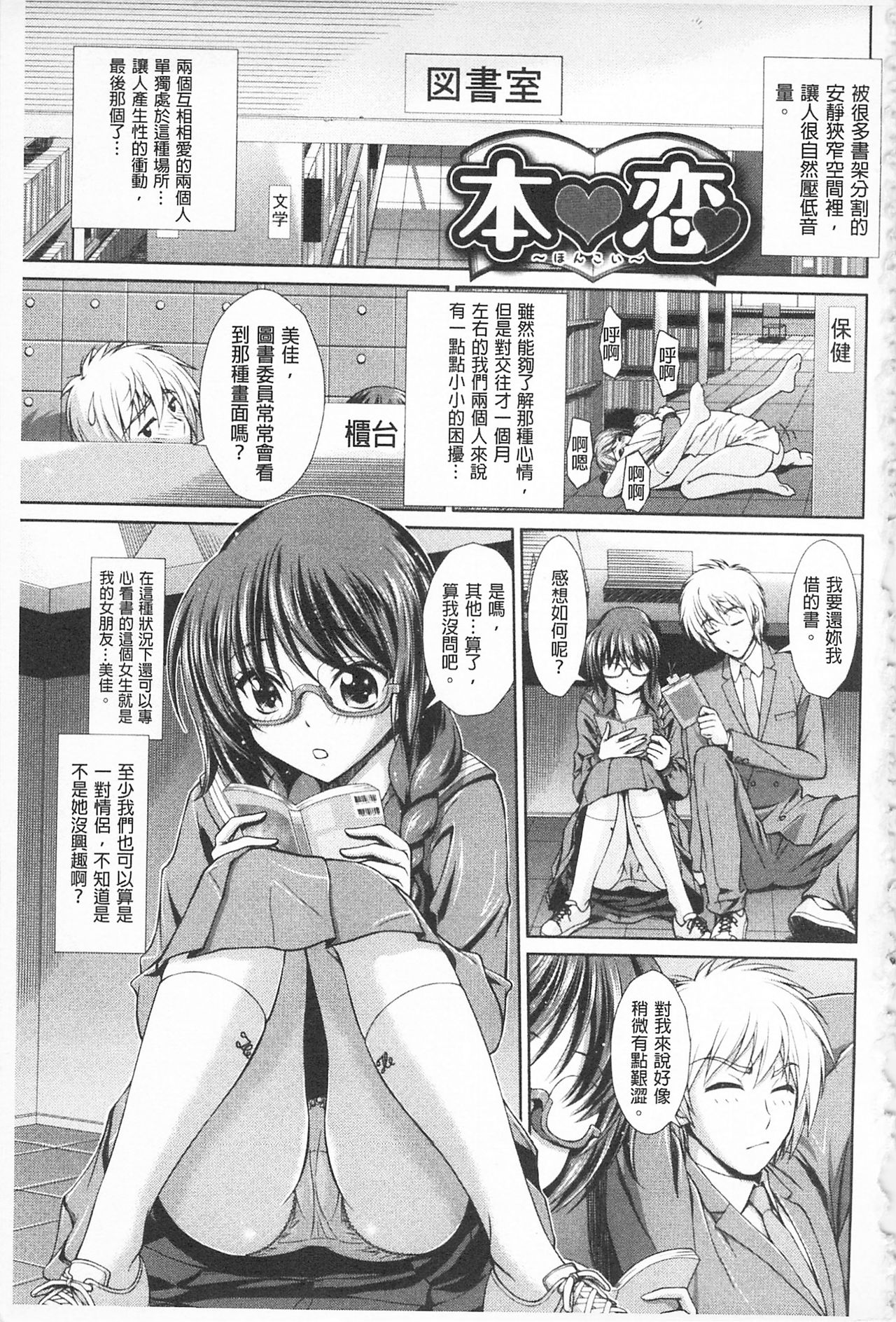 [伴カズヤス] 淫交教室 [中国翻訳]