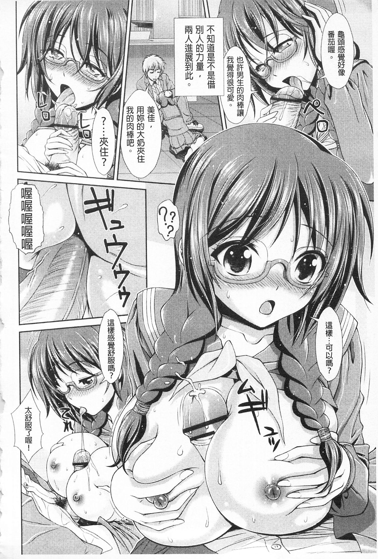 [伴カズヤス] 淫交教室 [中国翻訳]