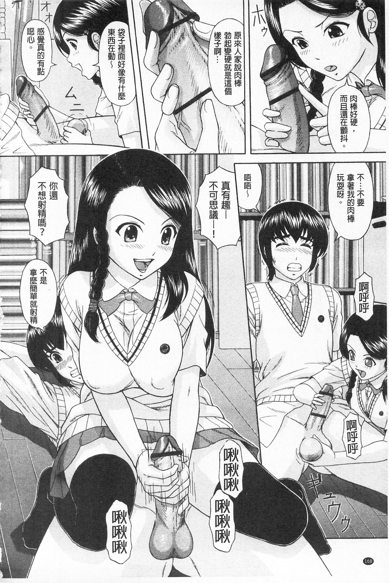 [伴カズヤス] 淫交教室 [中国翻訳]