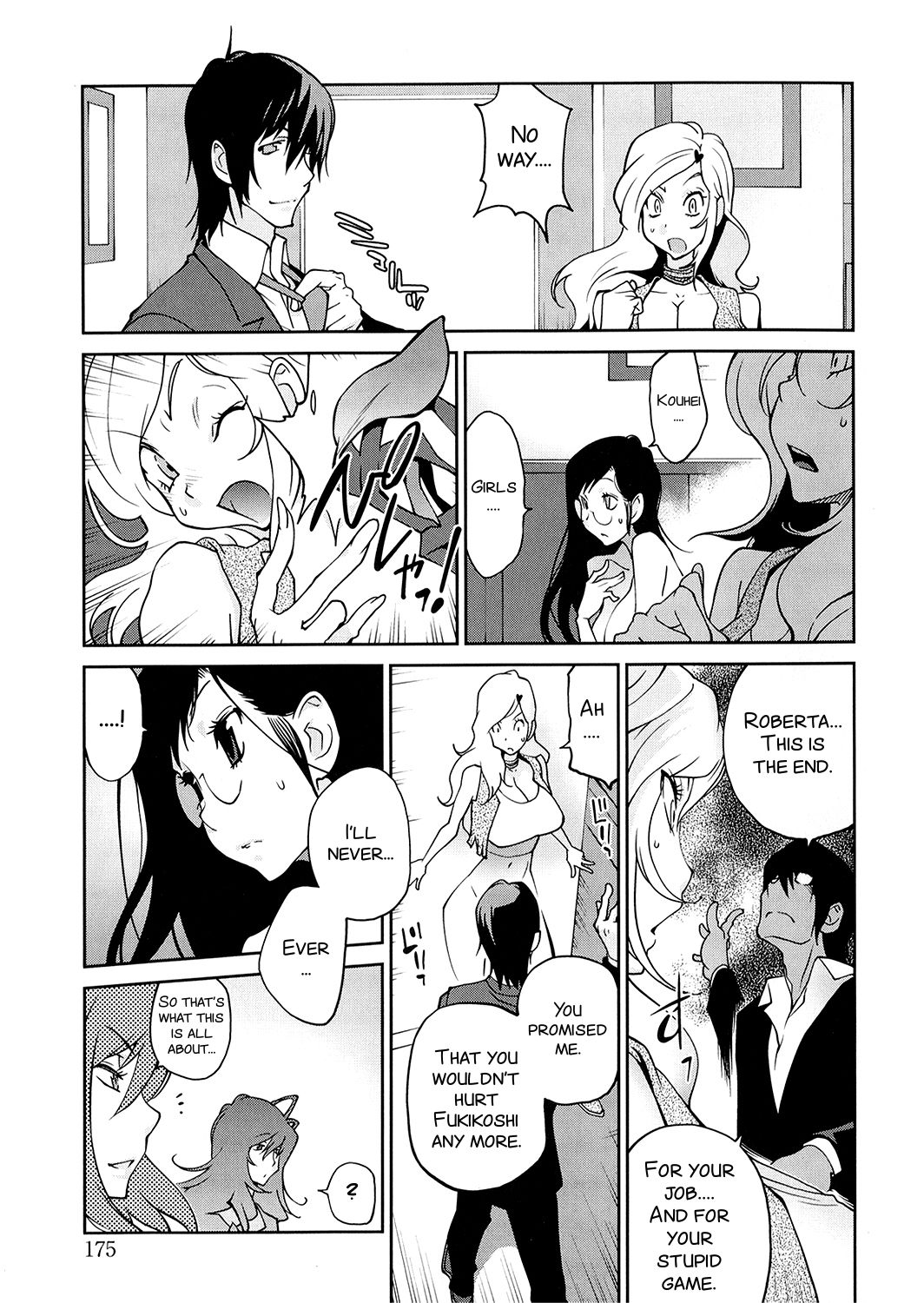 [琴義弓介] あの娘とアパマン [英訳]