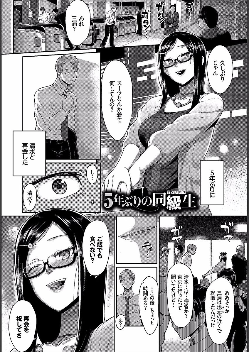 [山本善々] 貞操ガン無視ガールズ [DL版]