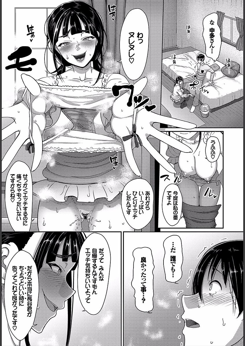 [山本善々] 貞操ガン無視ガールズ [DL版]